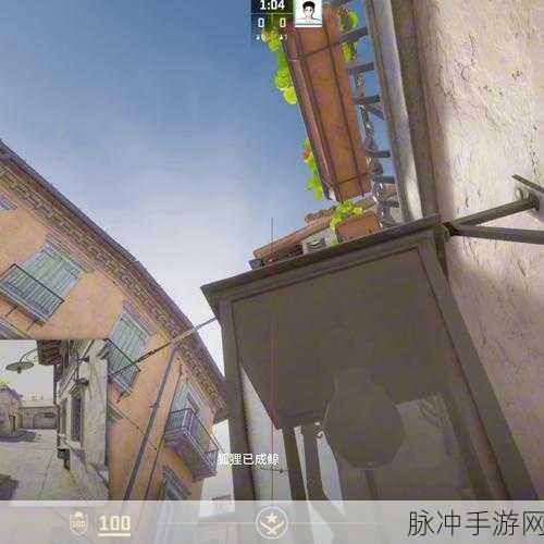 CS2 手游炼狱小镇马棚花坛攀爬秘籍