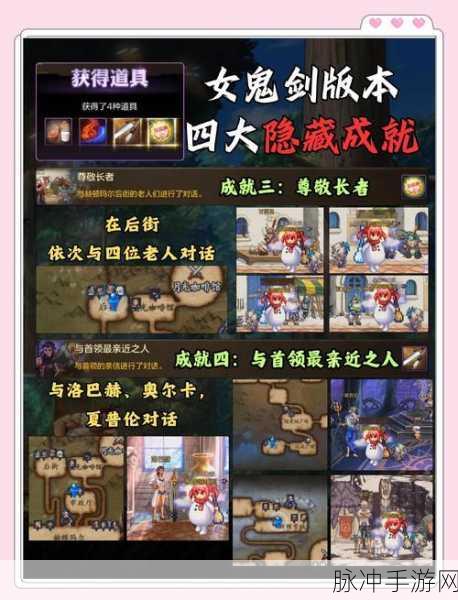 原神，红恶棍的复仇隐藏成就全解析