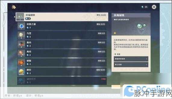 原神幽灵枝任务全攻略指南
