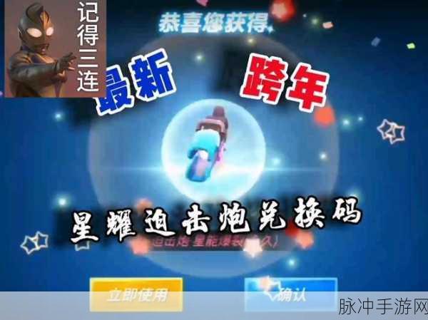2024 逃跑吧少年兑换码点券攻略大揭秘