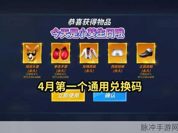2024 逃跑吧少年兑换码点券攻略大揭秘