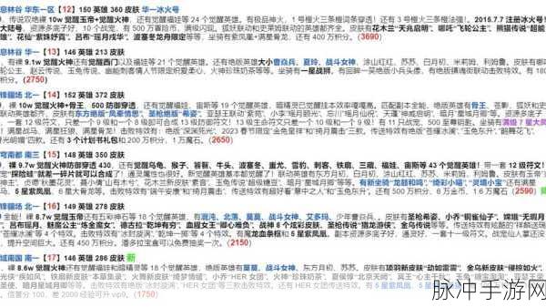 英魂之刃 2024 最新兑换码及超强攻略秘籍
