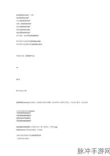 探索封印之剑，金手指代码全解析