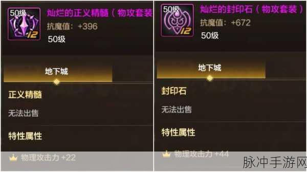探索封印之剑，金手指代码全解析