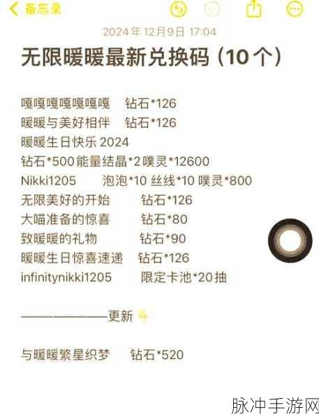 超进化物语兑换码未过期，福利满满助你畅玩