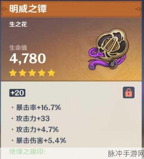原神雷电将军圣遗物词条的最优选择