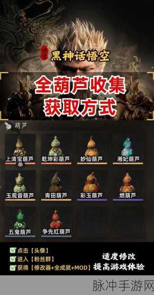 黑神话悟空避凶药获取全攻略