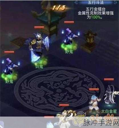 梦幻西游网页版五行斗法通关秘籍，最强阵容攻略指南