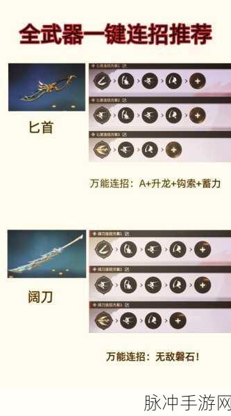 掌握永劫无间手游空中蓄力的终极秘籍