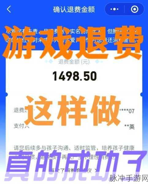 DNF 手游退款全攻略，轻松解决你的烦恼