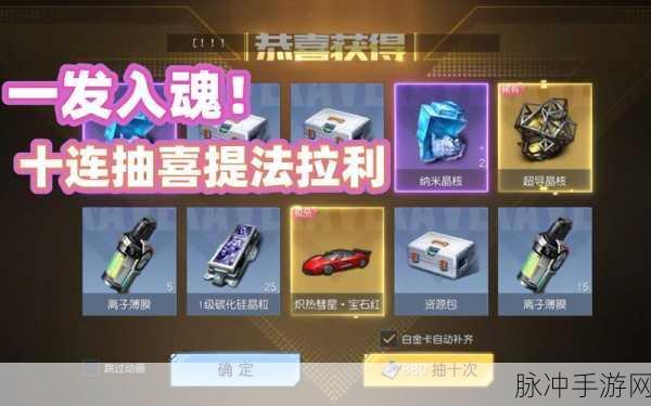 黎明觉醒生机，抽跑车与武器的抉择及抽奖概率全解析