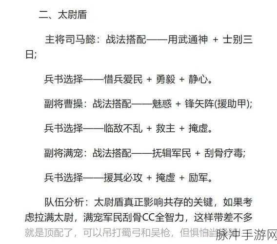 三国志战略版，甘宁超强配队秘籍