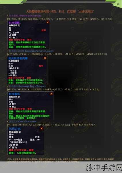 魔兽世界乌龟服画面调亮秘籍大公开