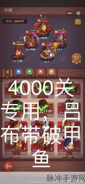 轻松突破咸鱼之王 4000 关的绝佳秘籍