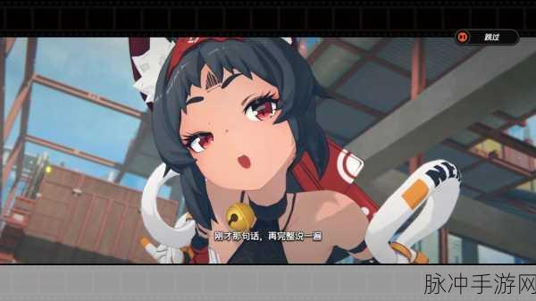 绝区零猫又代理人委托通关秘籍