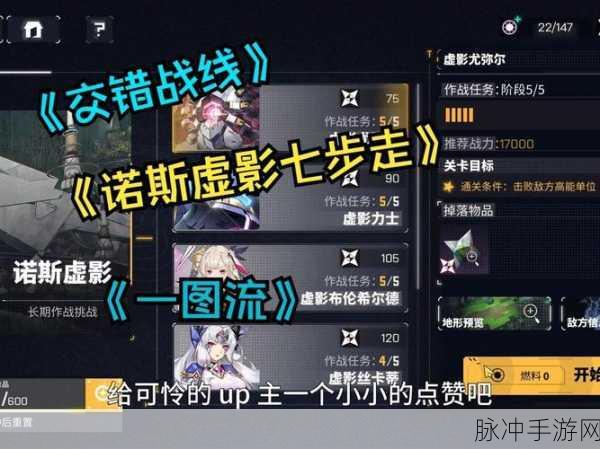 交错战线探索经验获取秘籍大公开