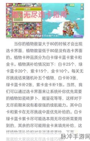 植物大战僵尸挑战模式 32 关致胜秘籍