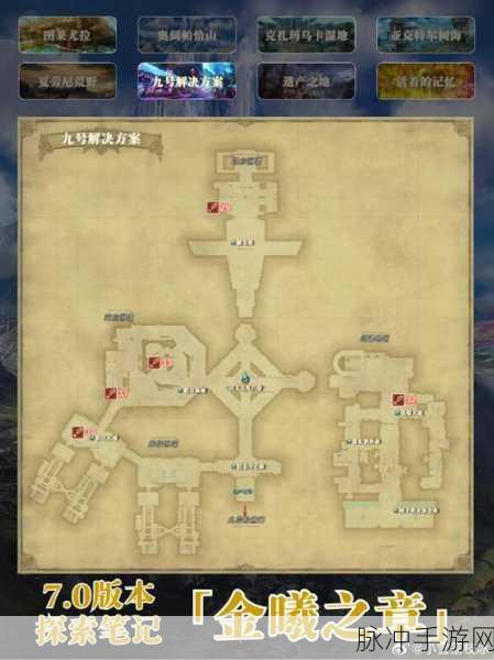 最终幻想 14 重生之境，探索笔记 22 位置全解析