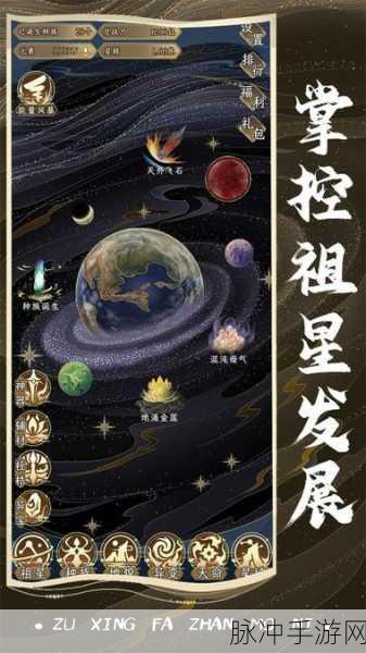 祖星发展模拟器兑换码全揭秘，最新大全等你来