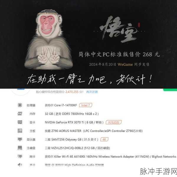 黑神话悟空文本语言设置全攻略