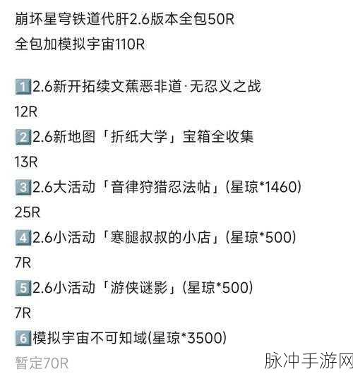 崩坏 3 金元宝活动全攻略，数量与肝法大揭秘