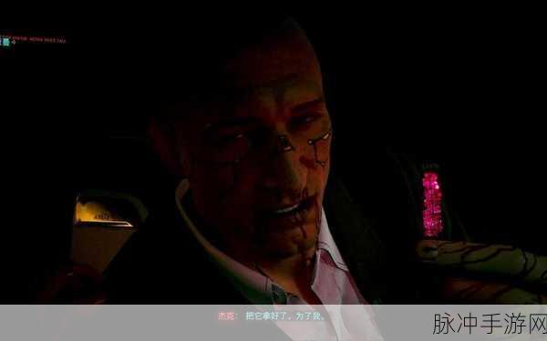 赛博朋克 2077 手游，杰克遗体处理全攻略
