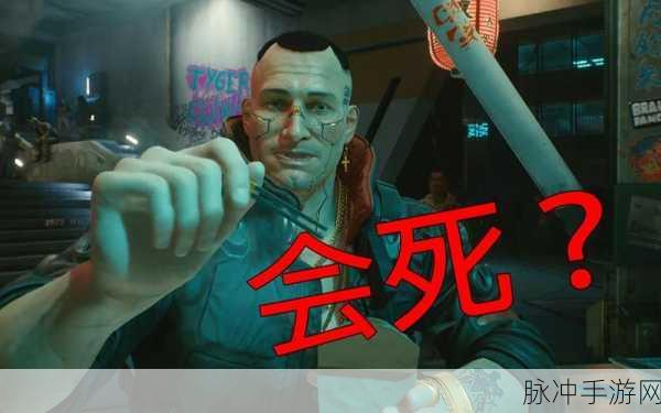 赛博朋克 2077 手游，杰克遗体处理全攻略