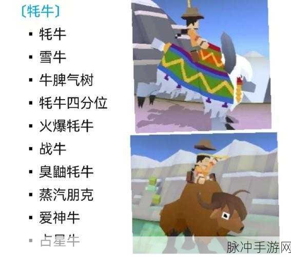 疯狂动物园山脉特殊动物全攻略