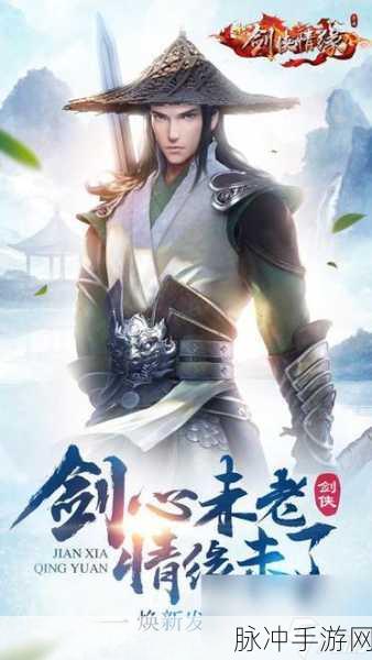 新剑侠情缘手游，登顶江湖的终极秘籍