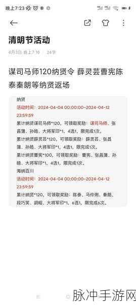 三国杀十周年礼包兑换码大揭秘及详细攻略