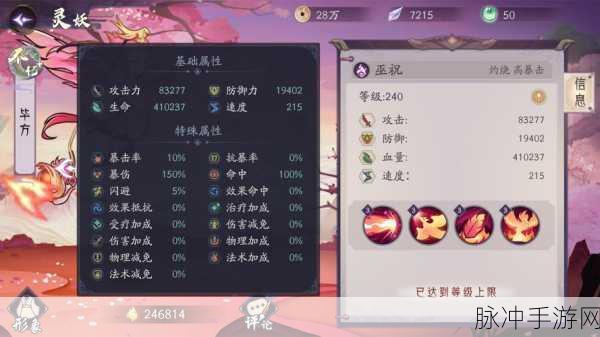 上古有灵妖，虚妄之海通关秘籍大揭秘