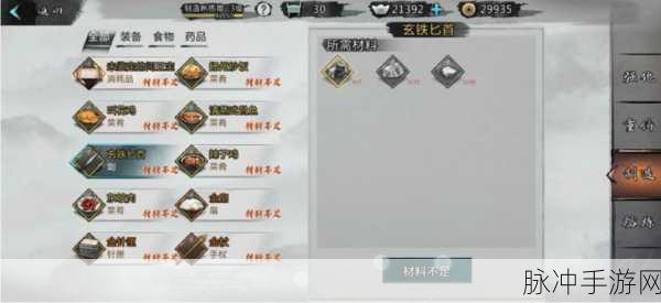 我的侠客，锄头获取秘籍大公开