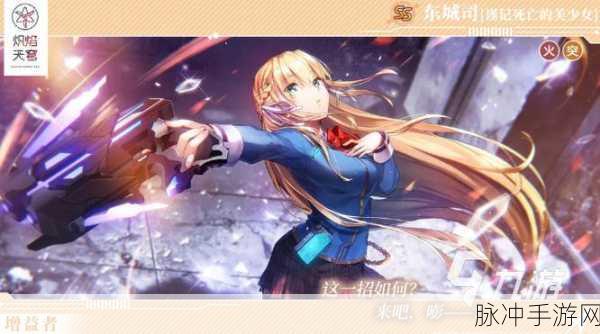 炽焰天穹手游初始 SS 角色哪家强