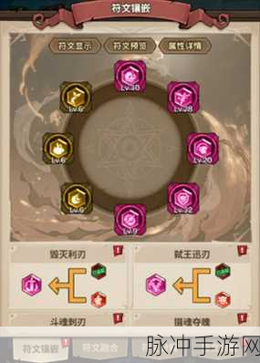 极速都市符文养成秘籍与获取之道