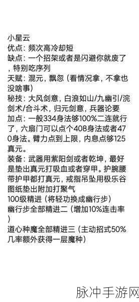 烟雨江湖归元剑意任务全解析指南