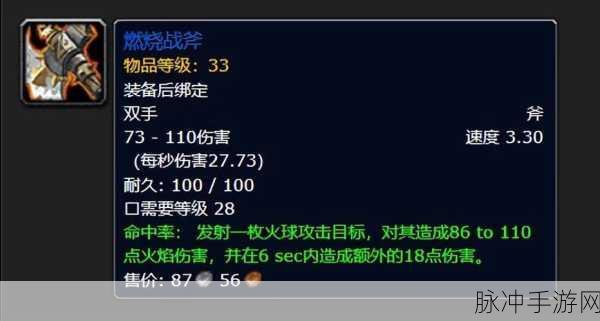魔兽世界探索赛季 P2 毕业瞄准镜全解析