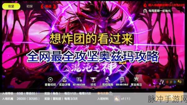 深度解读 DNF 奥兹玛射箭的奥秘与策略