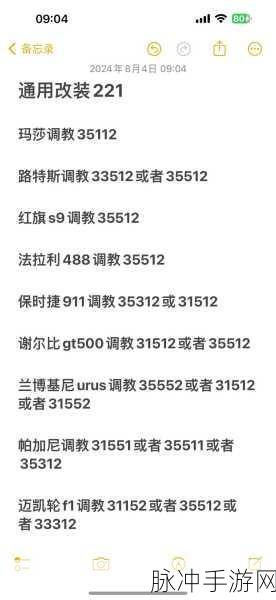 极品飞车集结，代言人之谜与游戏攻略全解析