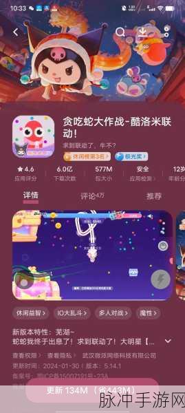 2024 贪吃蛇出场皮肤更换秘籍大公开