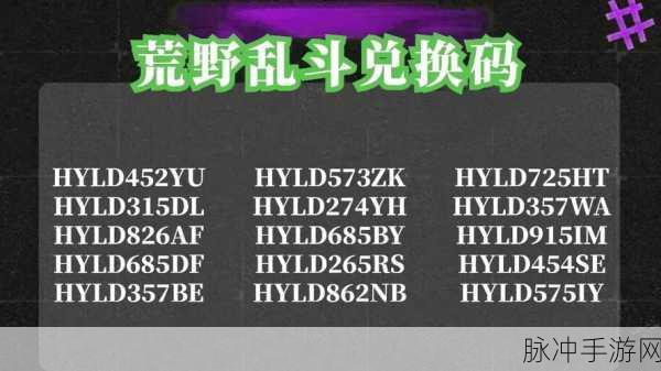 2024 年荒岛的王最新不过期兑换码全揭秘