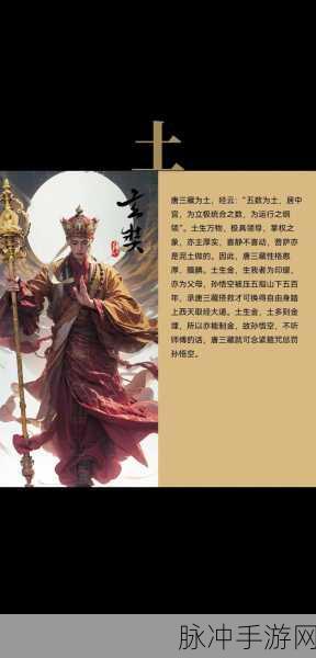 进击的汉字，图中不合理处攻略之唐僧篇全解析