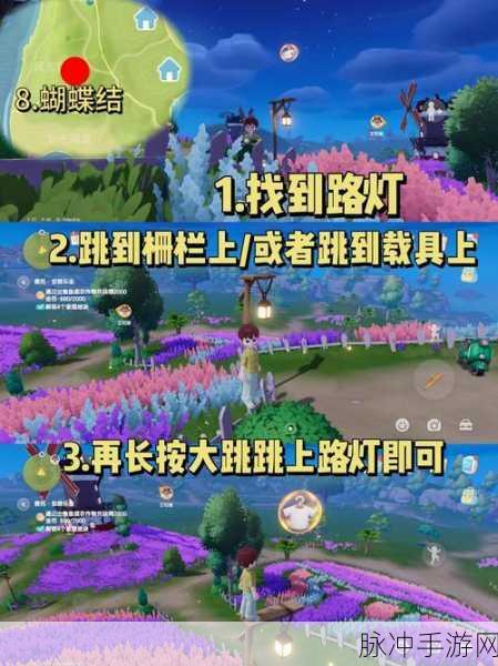 心动小镇衣服泡泡收集全攻略