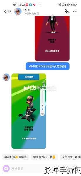 地铁跑酷 2024 永久有效兑换码全揭秘