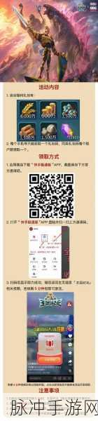 王国纪元免费礼包码兑换码大揭秘