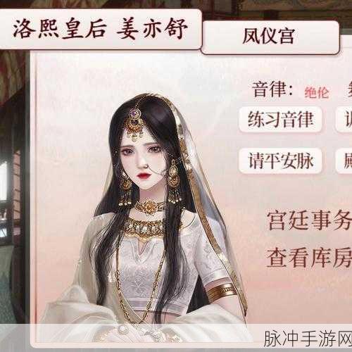 手游深宫曲之容予攻略全解析