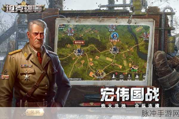 坦克雄师新手必知，快速养成超强战力秘籍