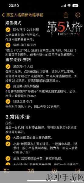 第五人格添加好友的详细指南与技巧