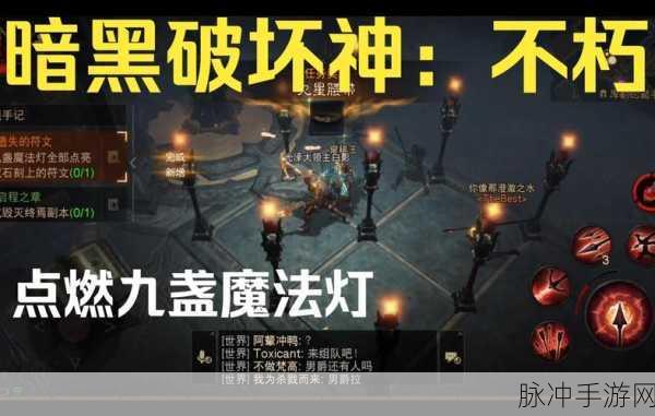 暗黑不朽，九盏灯点燃秘籍大揭秘