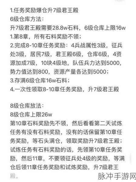 三国志战略版资源地与势力值提升全指南