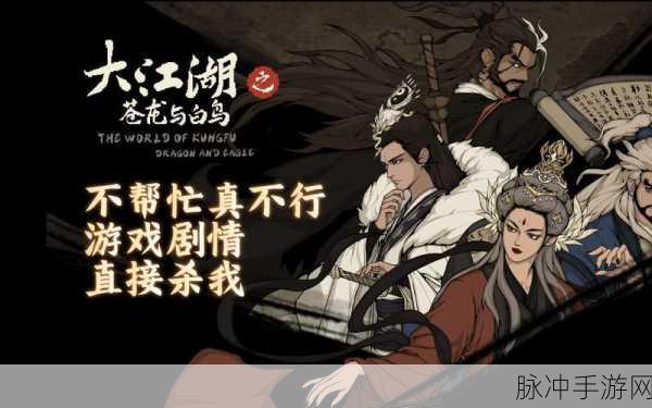 侠行天下职业大揭秘，谁能称霸江湖